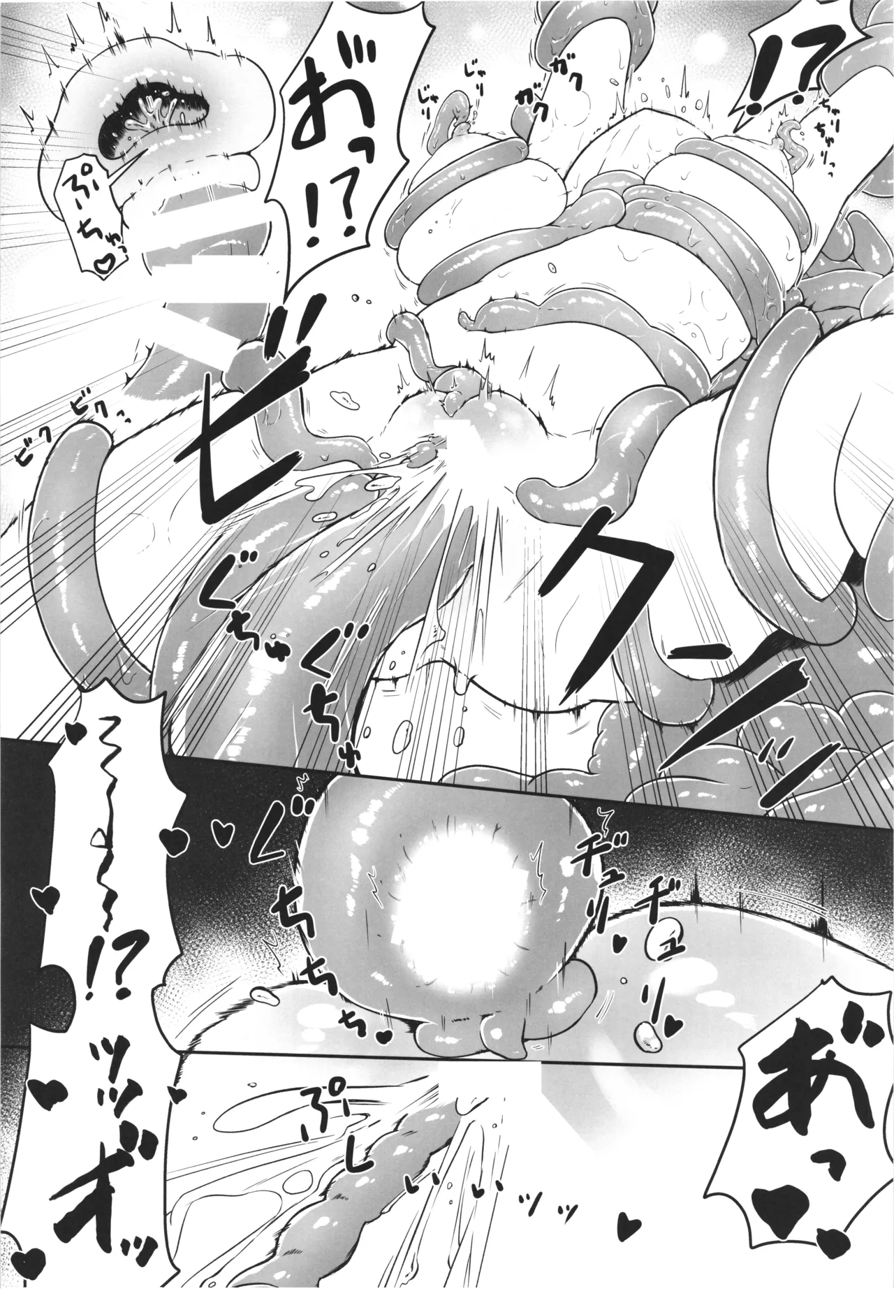 魔女の快楽研究所 - page22