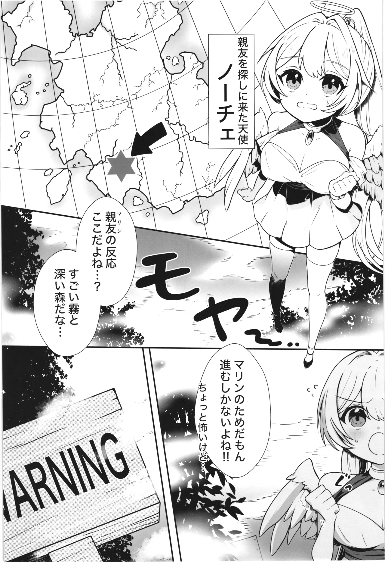 魔女の快楽研究所 - page3