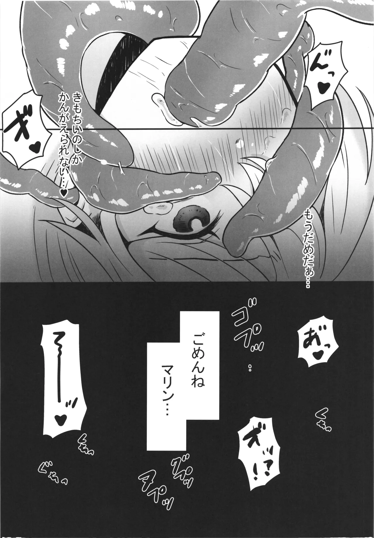 魔女の快楽研究所 - page34