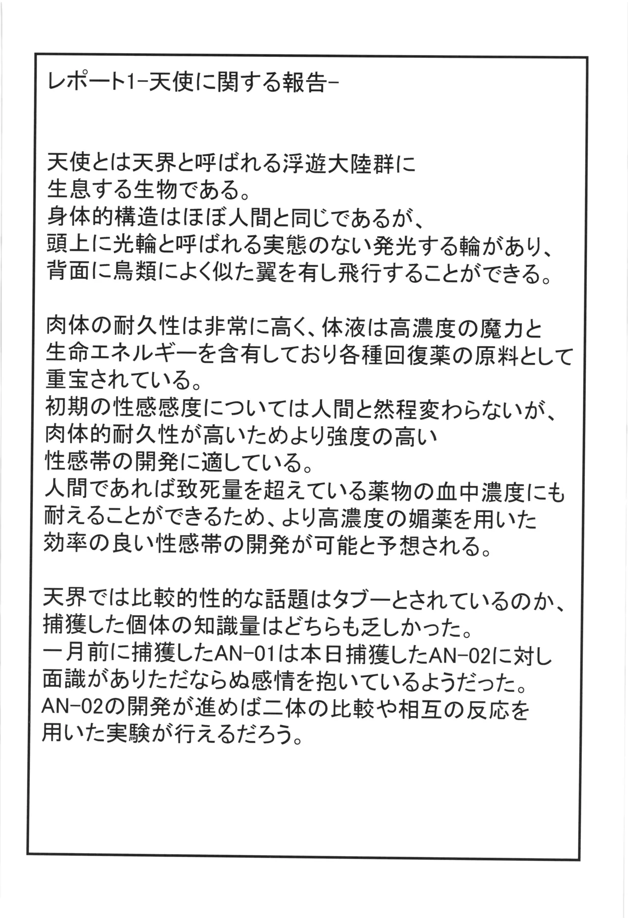 魔女の快楽研究所 - page40