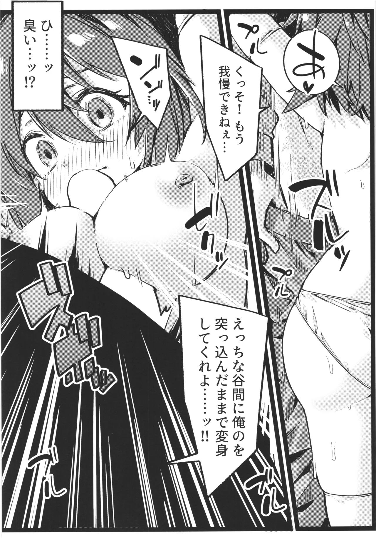 DEFEAT OF RUBY 屈辱！変身妨害敗北編！！ - page15