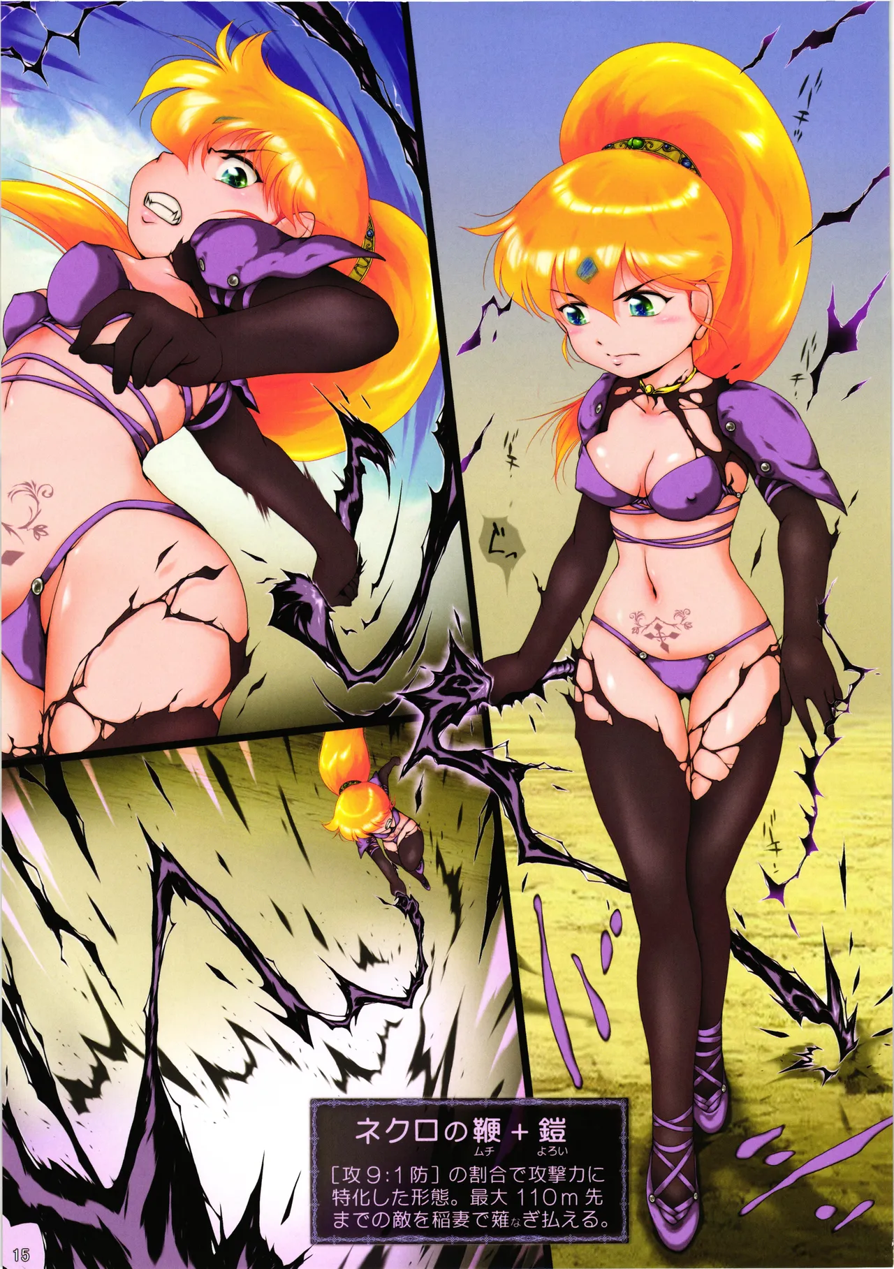 糾・超次元伝説ラル 闇の女王篇 第2楽章「雌辱」 - page14