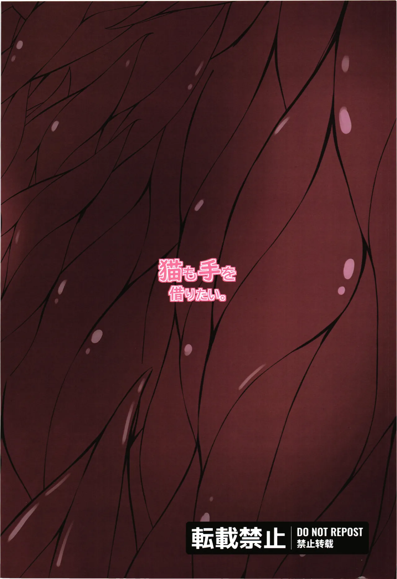 カブールvs忌雷 - page2