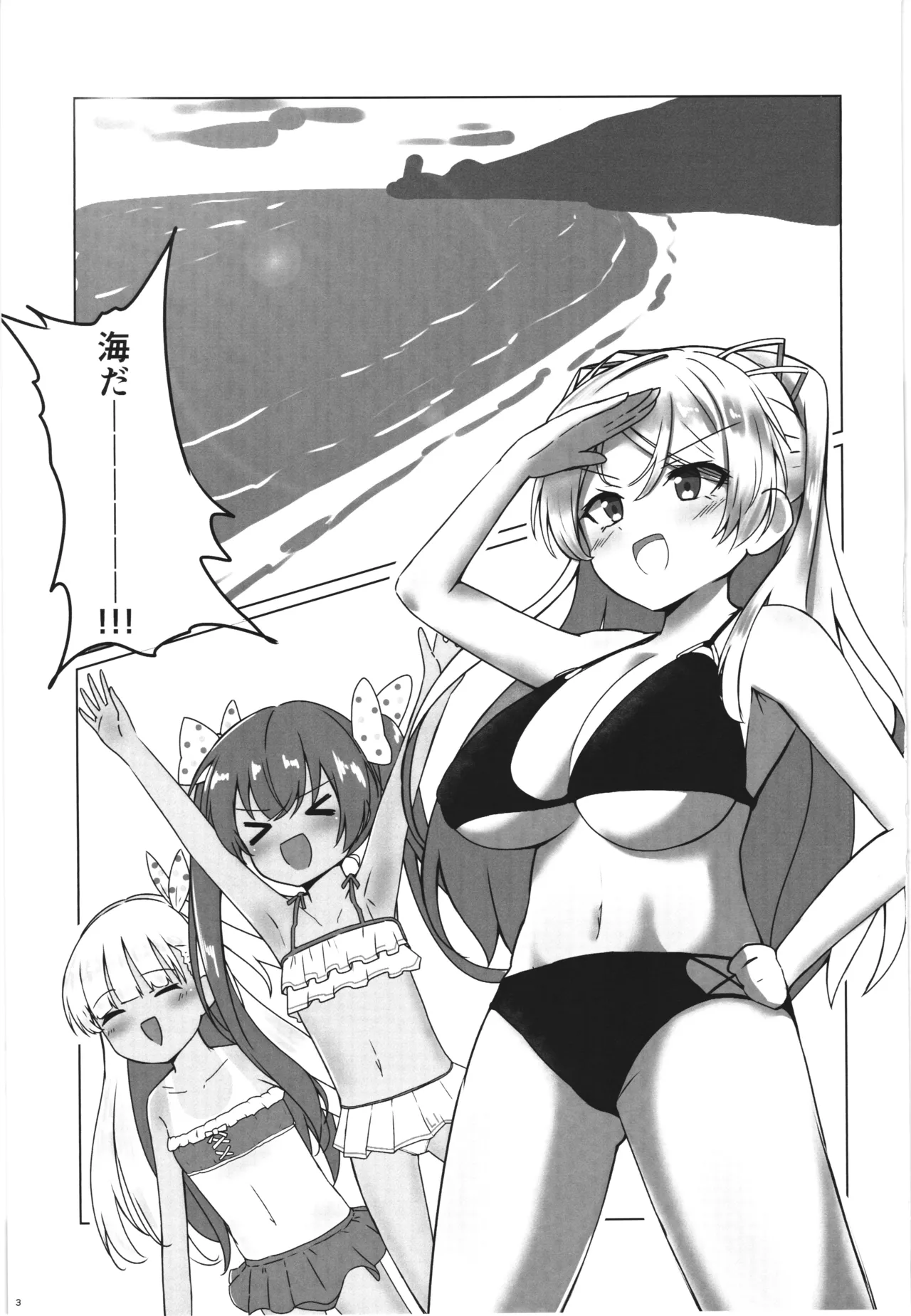 カブールvs忌雷 - page3
