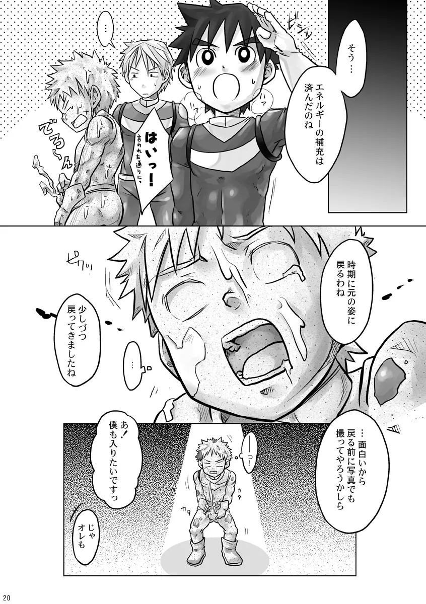 +α - page20