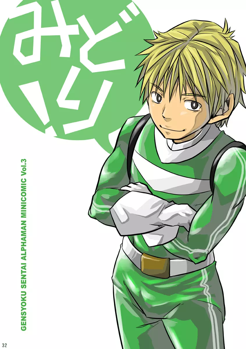 +α - page32