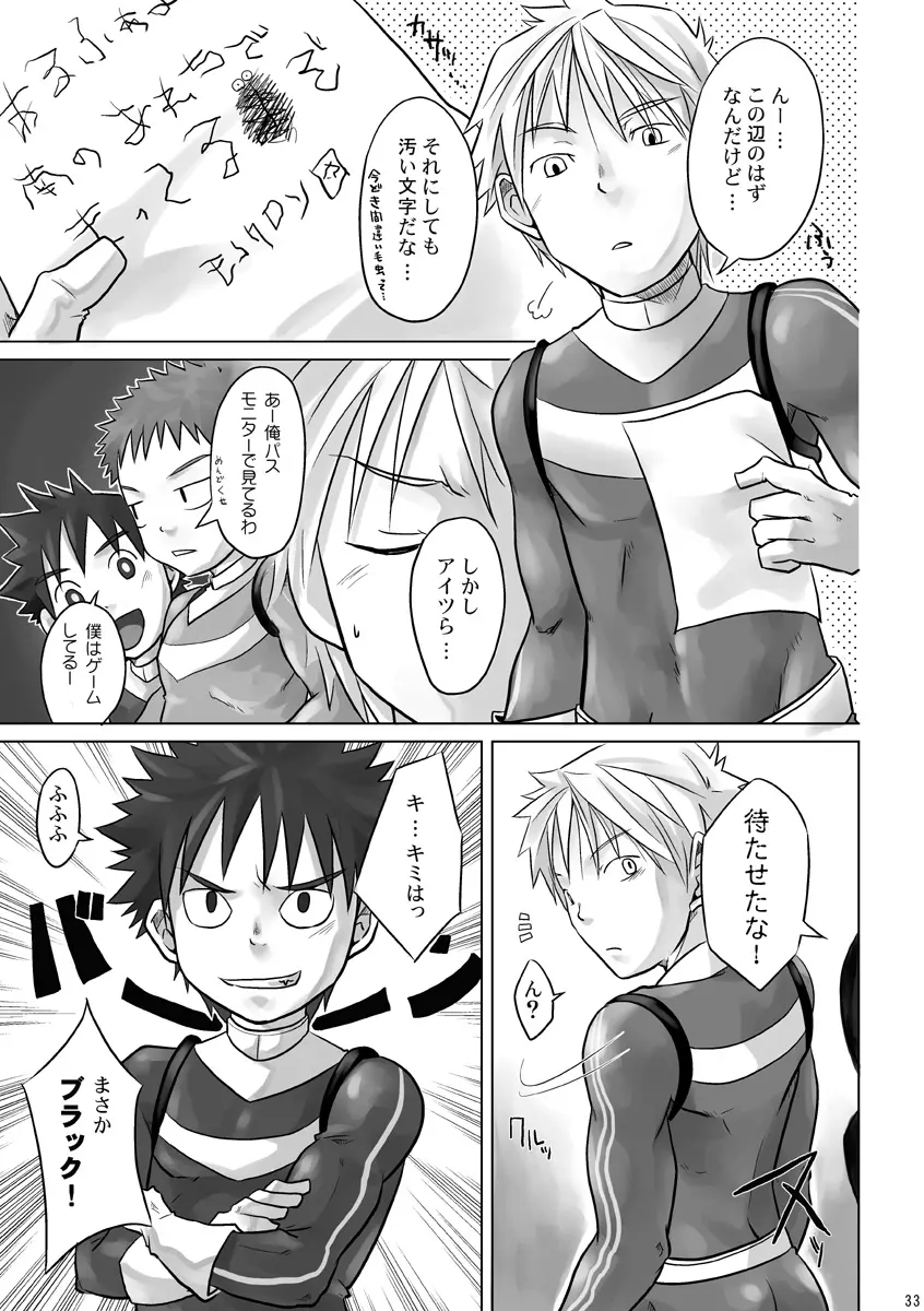 +α - page33