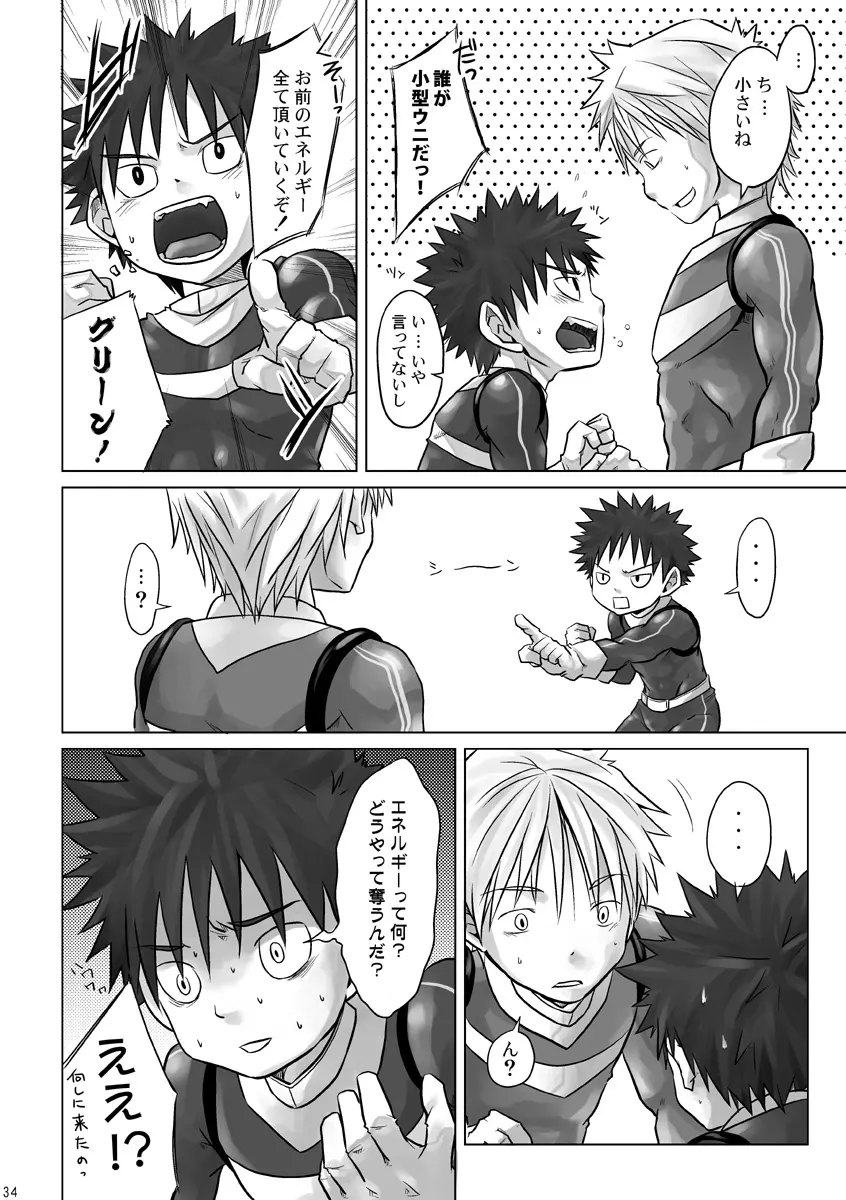 +α - page34