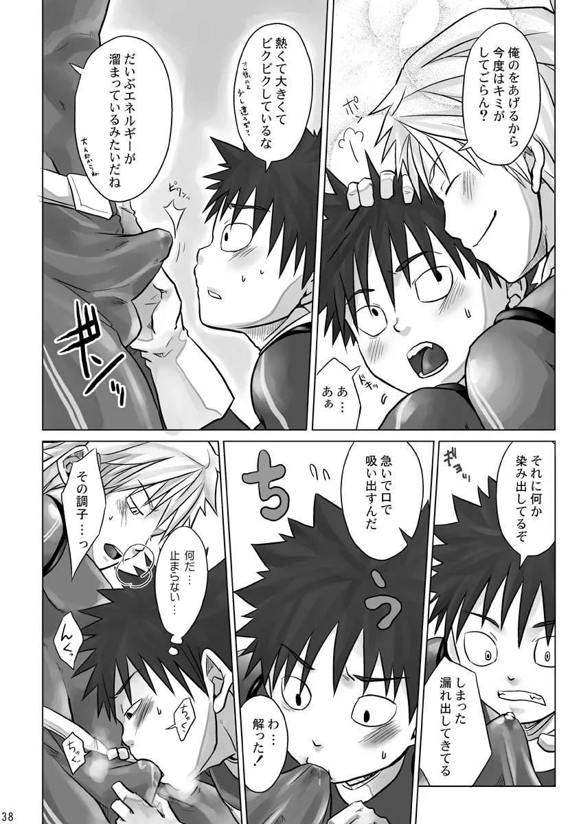 +α - page38