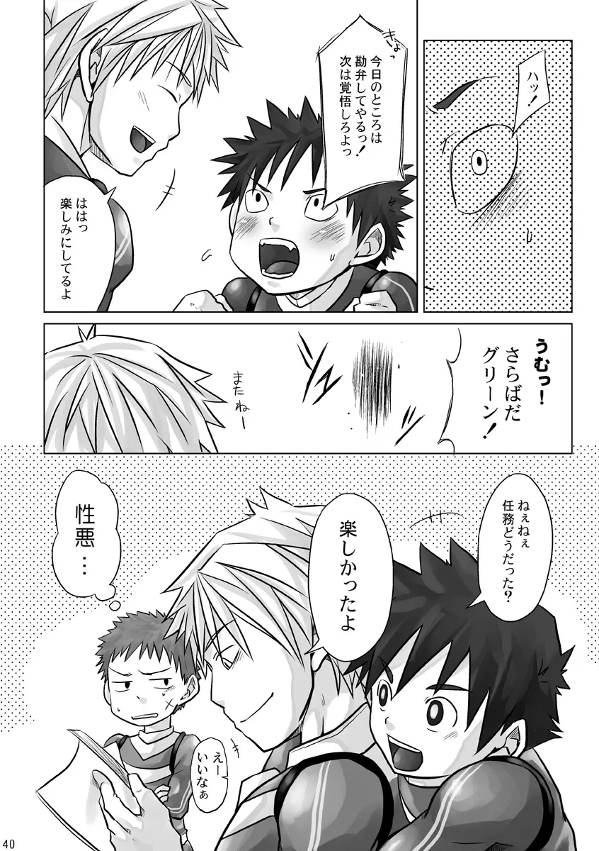 +α - page40