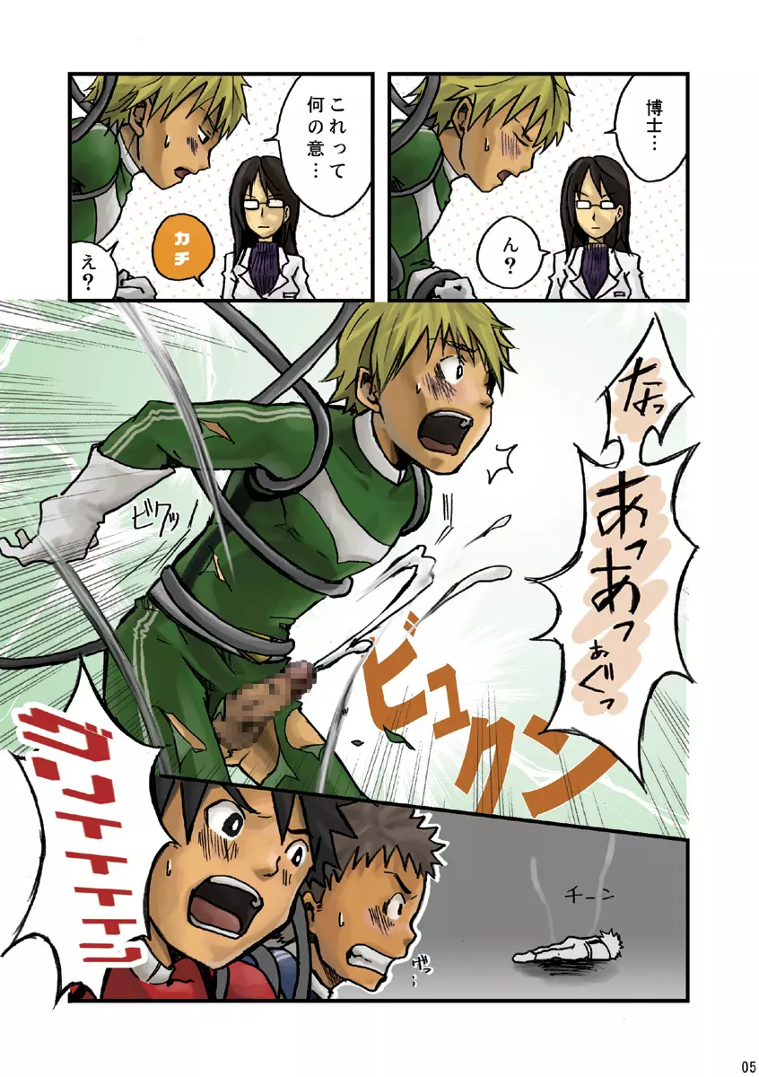+α - page5