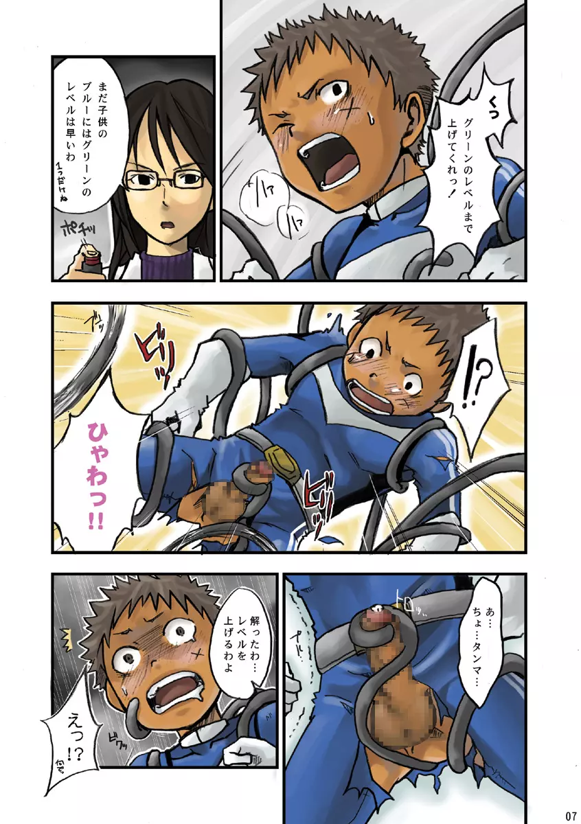 +α - page7