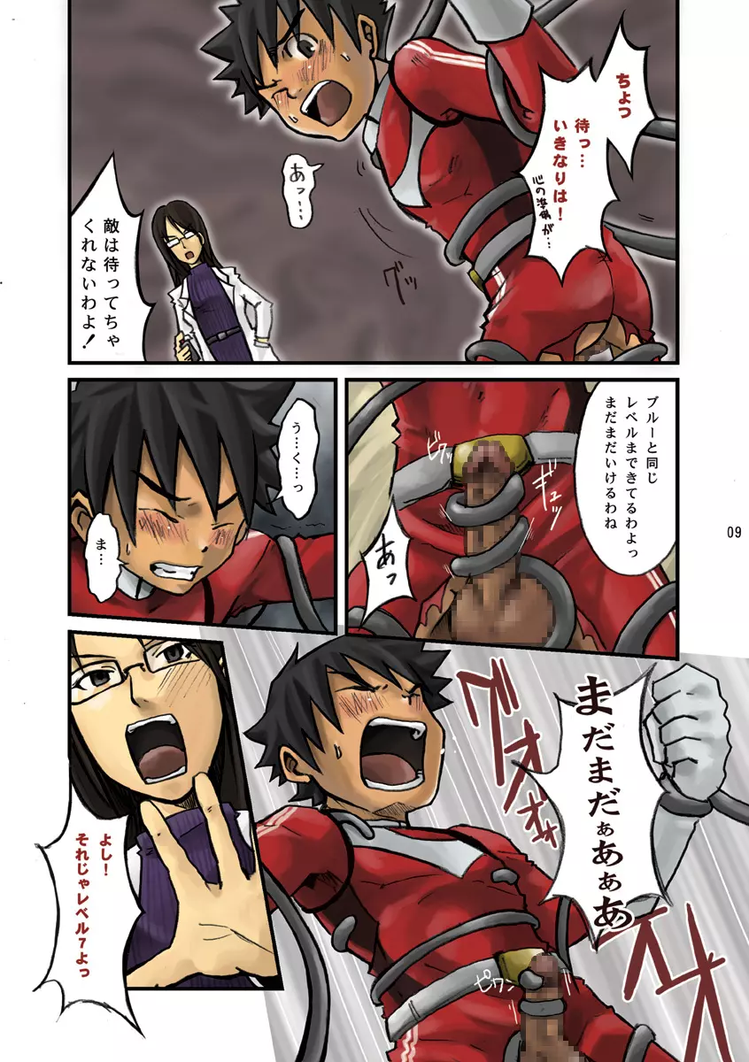 +α - page9
