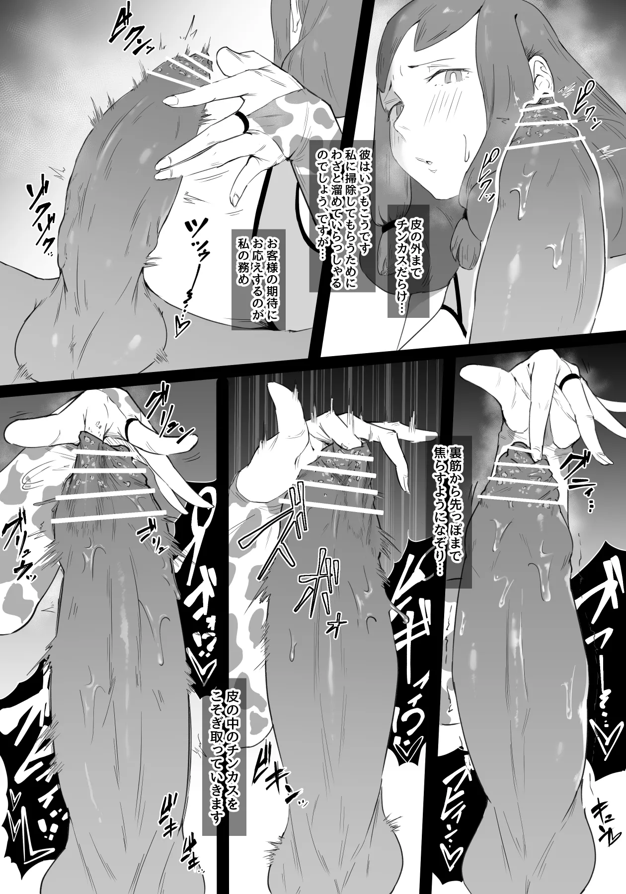 プリセラ姫の受難 前編 - page7