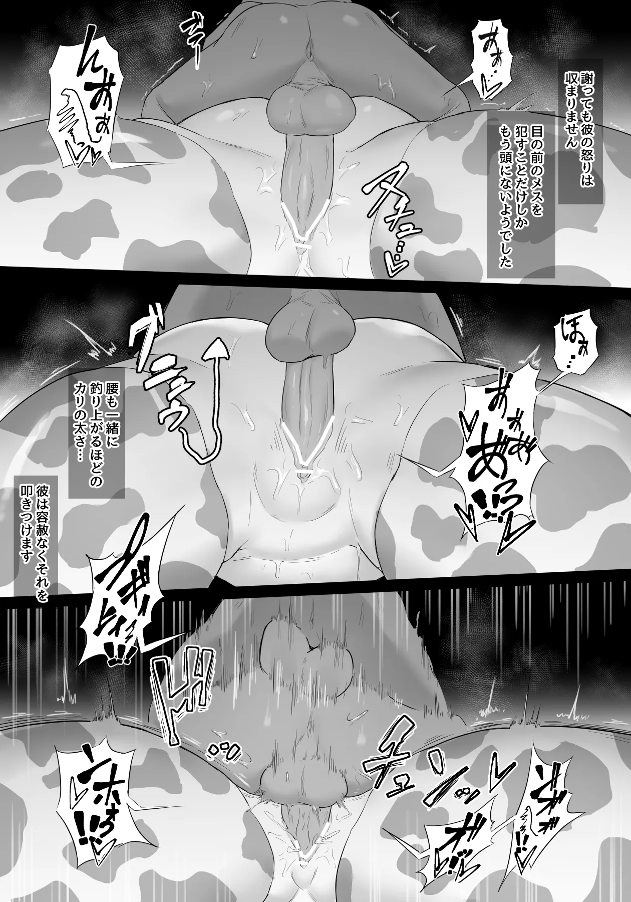 プリセラ姫の受難 後編 - page8