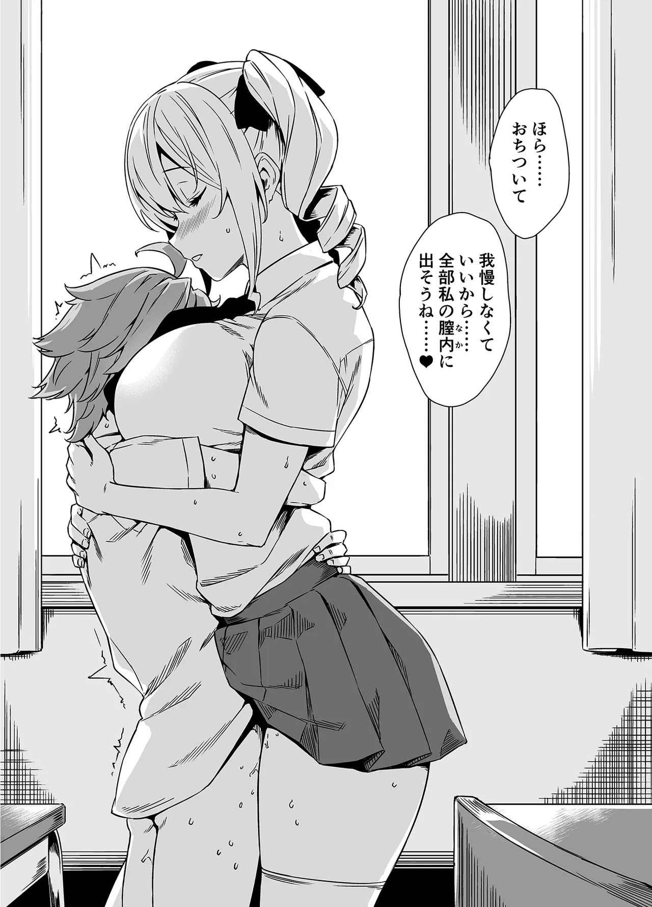 C96ノオマケ マヨヒガJKコスプレ編 - page2