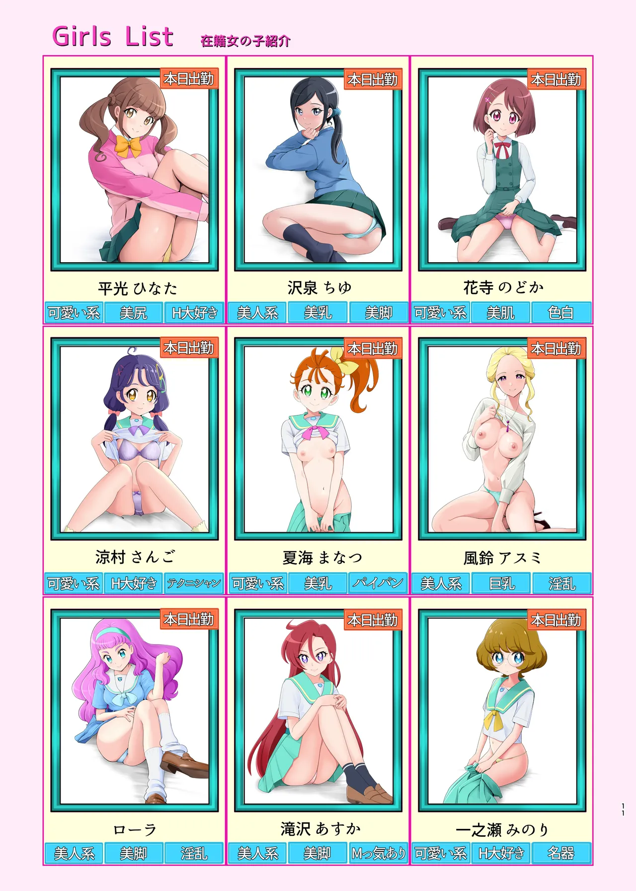 本日出勤!プリキ〇アオールスターズ2.5 - page10