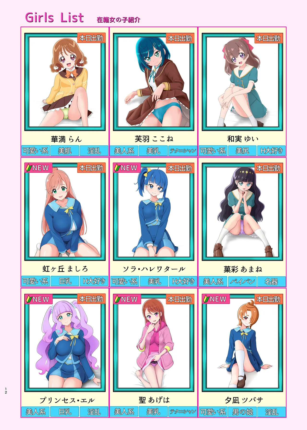 本日出勤!プリキ〇アオールスターズ2.5 - page11