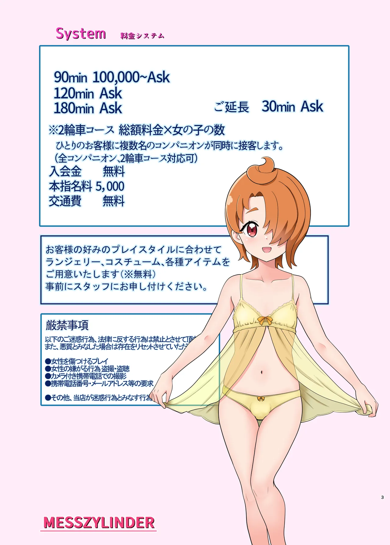 本日出勤!プリキ〇アオールスターズ2.5 - page2