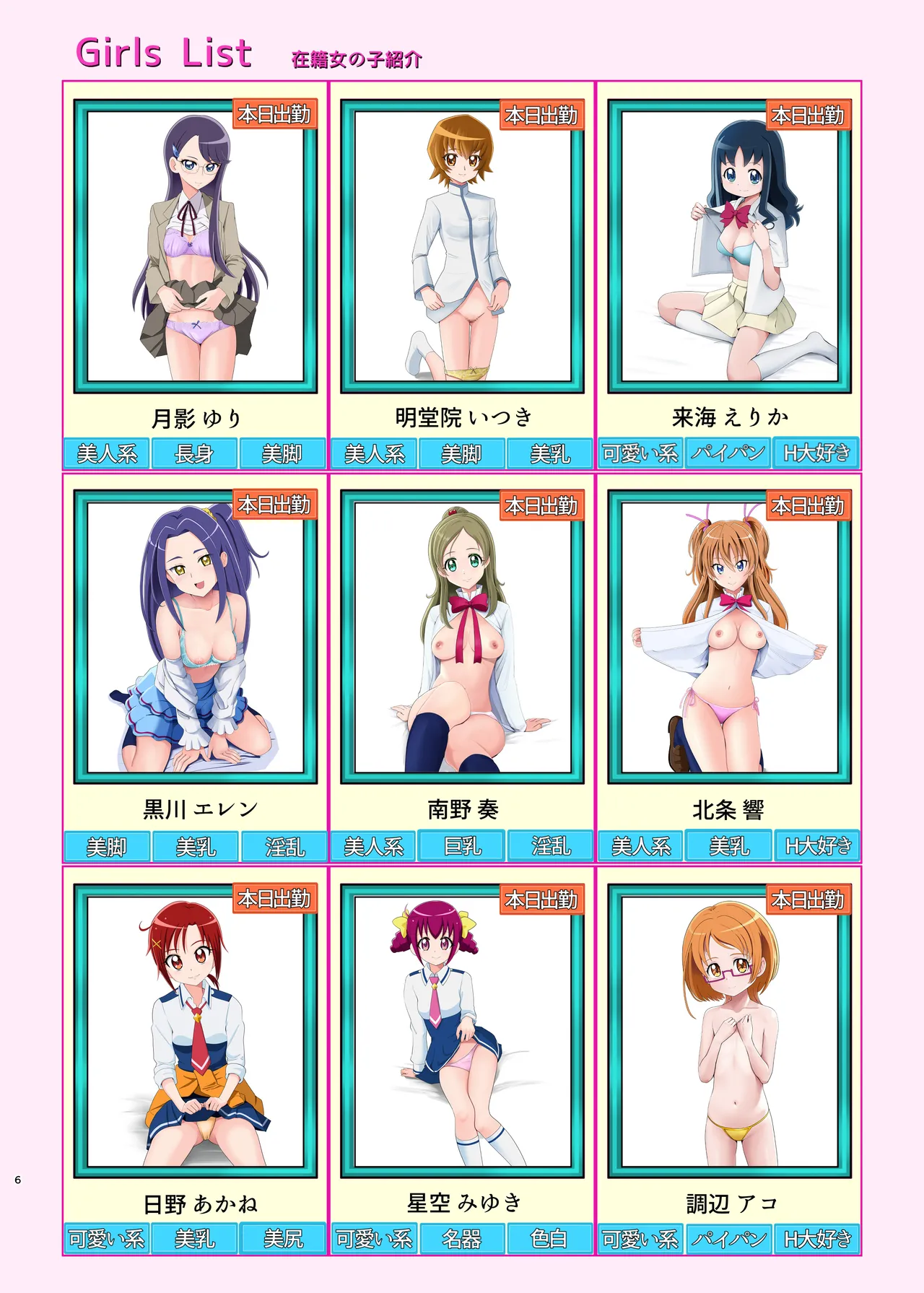 本日出勤!プリキ〇アオールスターズ2.5 - page5