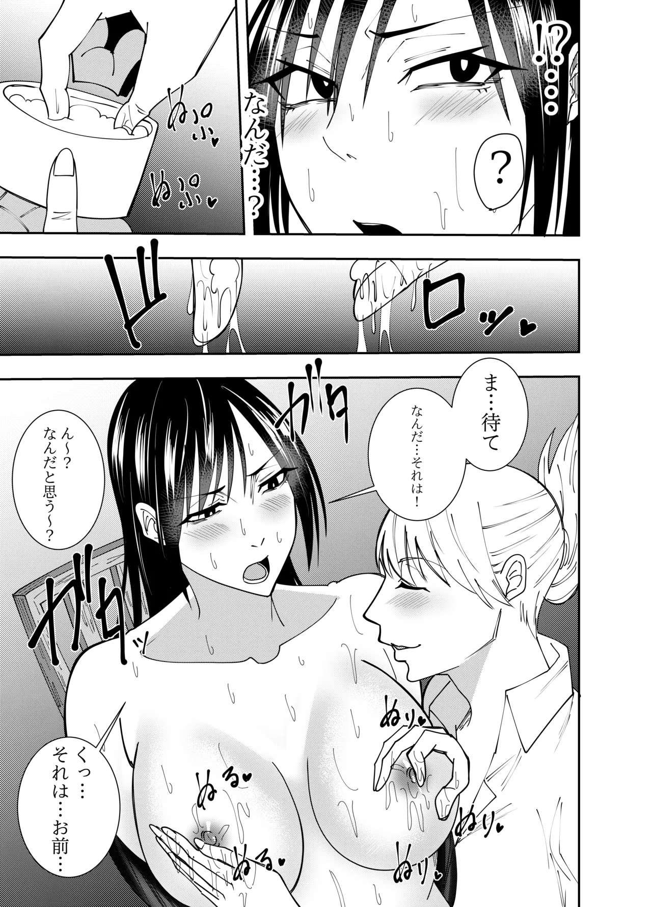 潜入スパイ時雨マユミ 拘束バイブディルド責め編 - page10