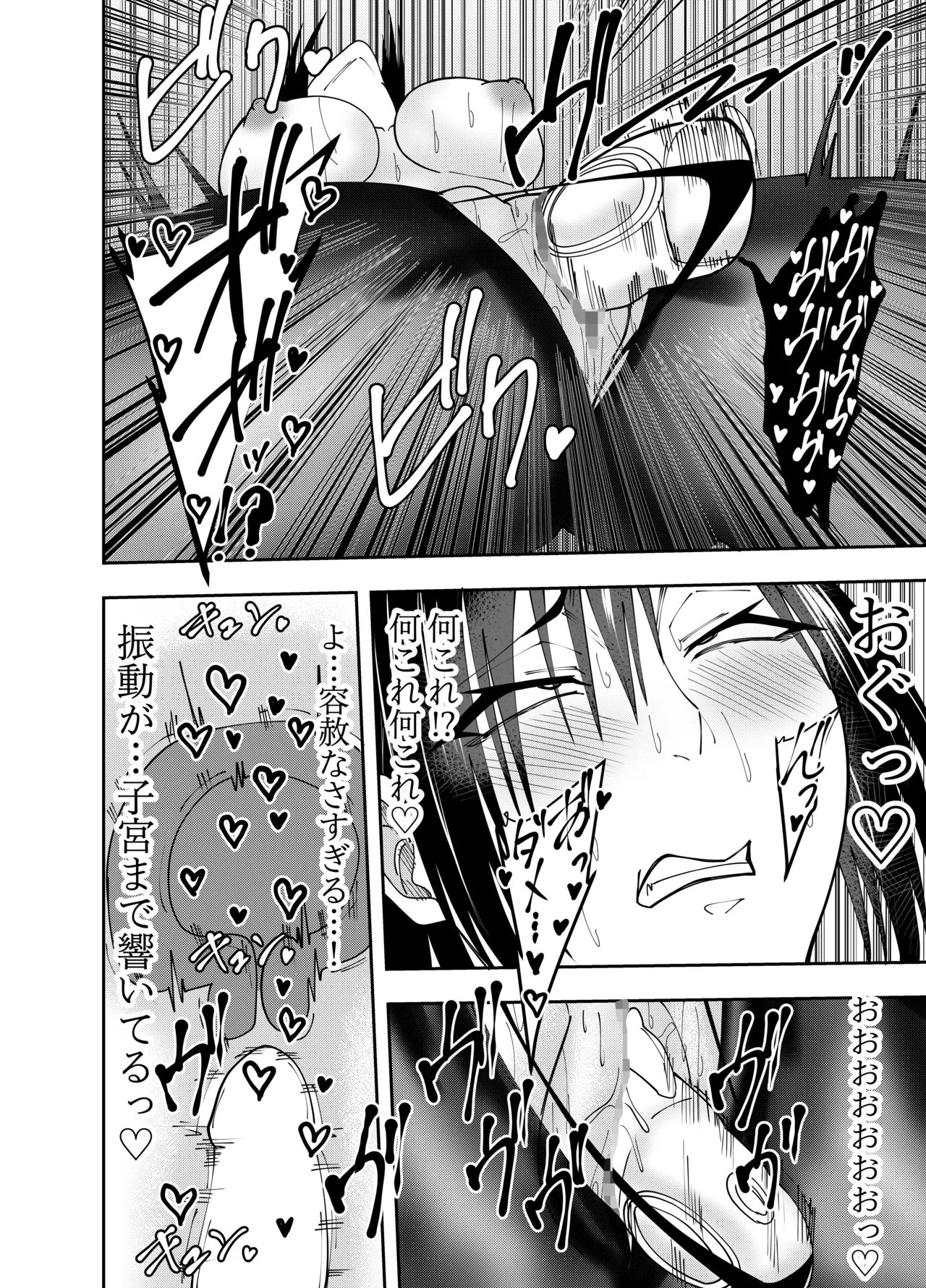 潜入スパイ時雨マユミ 拘束バイブディルド責め編 - page17