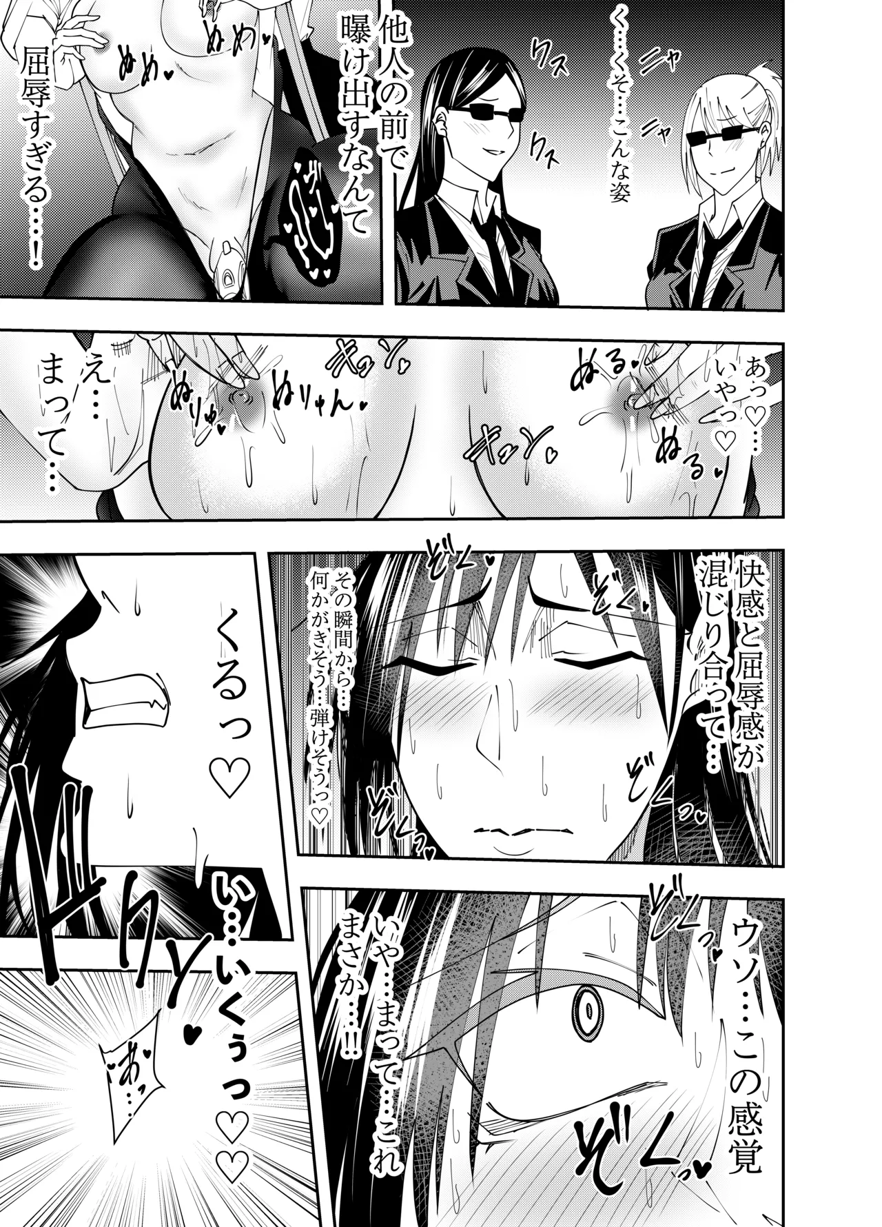 潜入スパイ時雨マユミ 拘束バイブディルド責め編 - page20