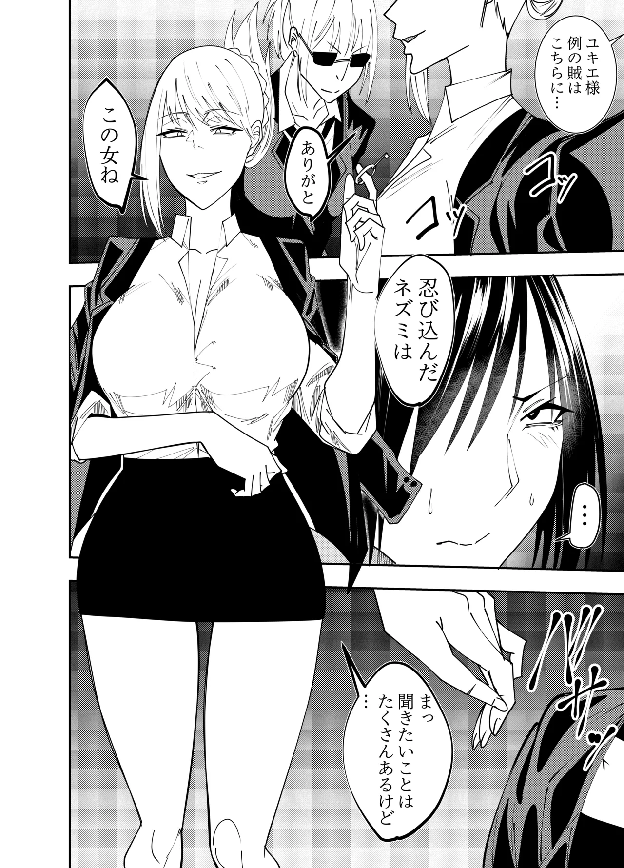 潜入スパイ時雨マユミ 拘束バイブディルド責め編 - page5