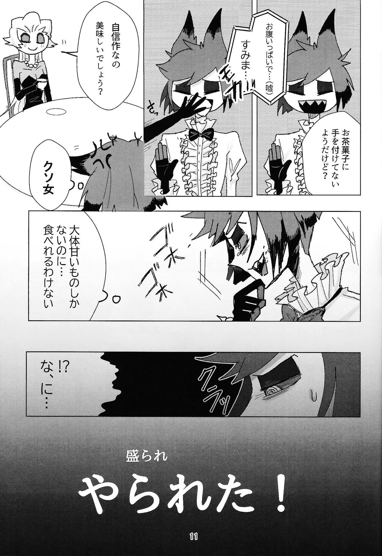 PET - page10