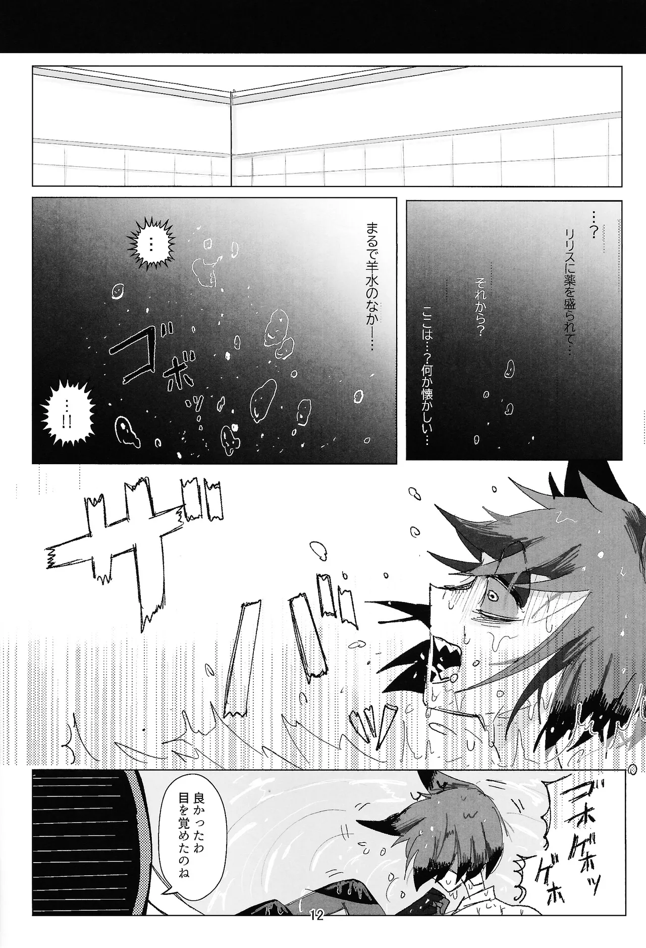 PET - page11