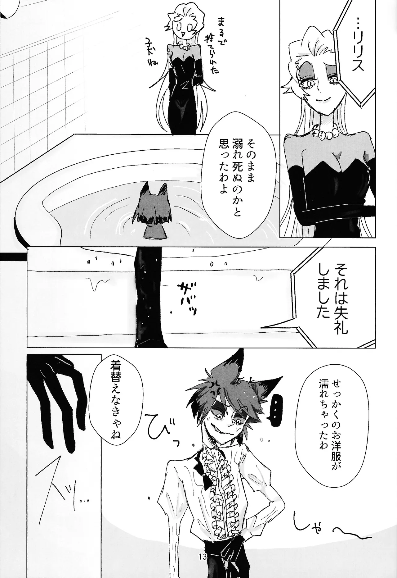 PET - page12