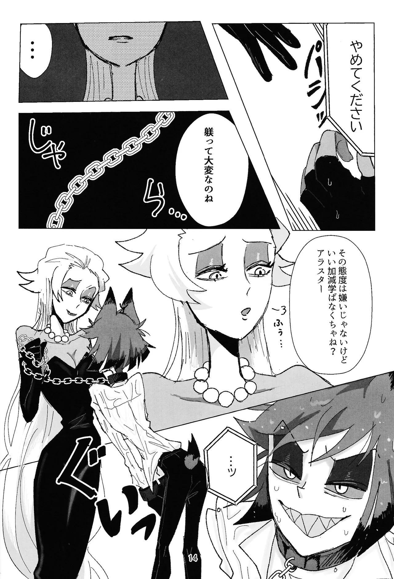 PET - page13