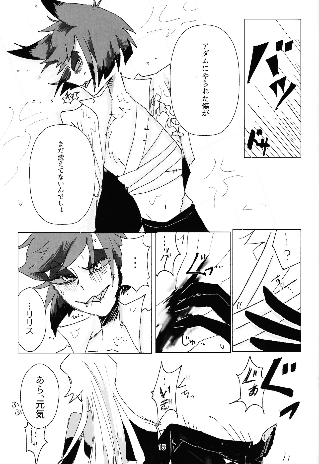 PET - page14
