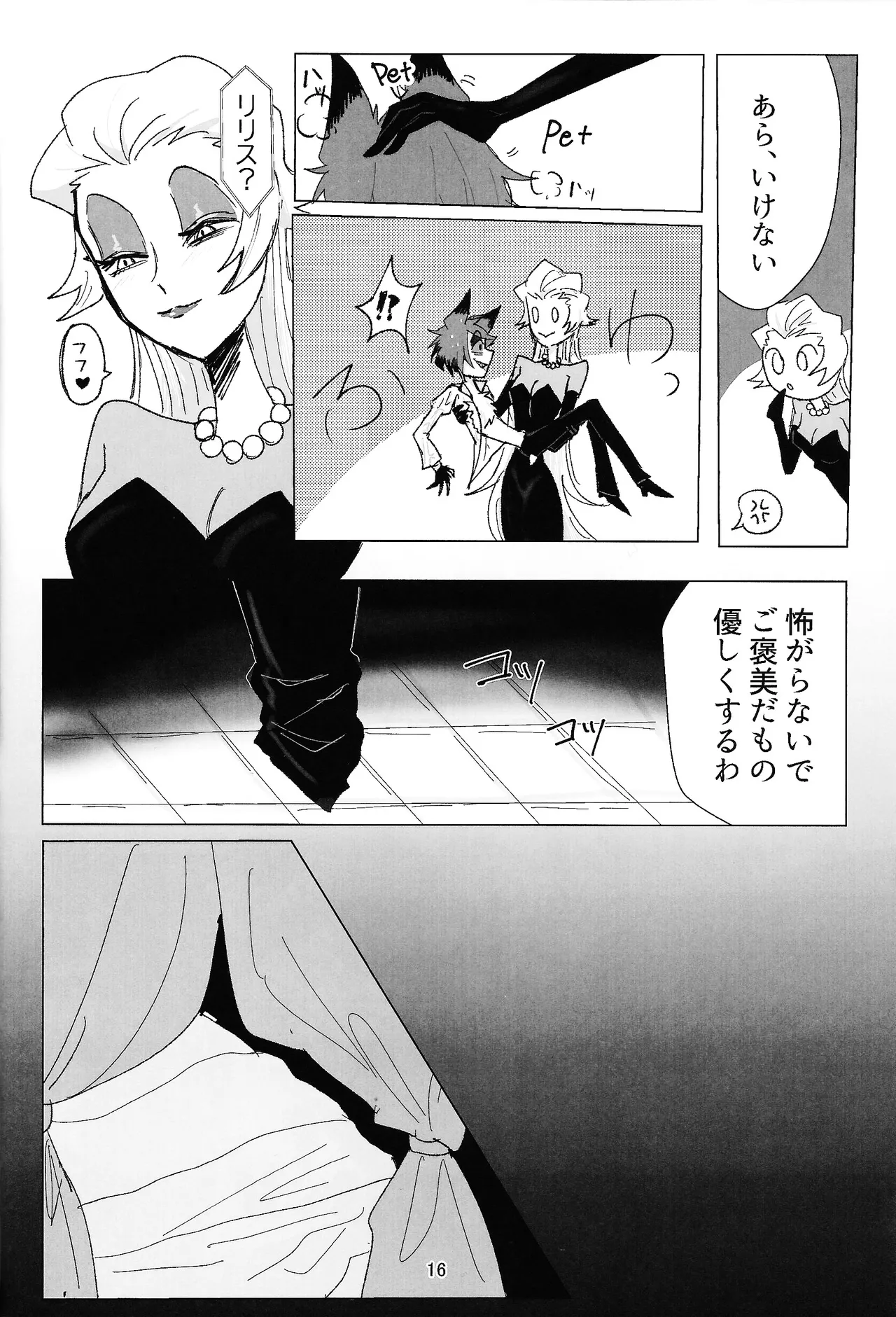 PET - page15