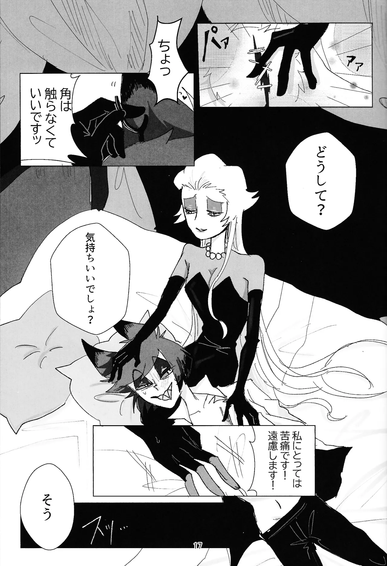 PET - page16
