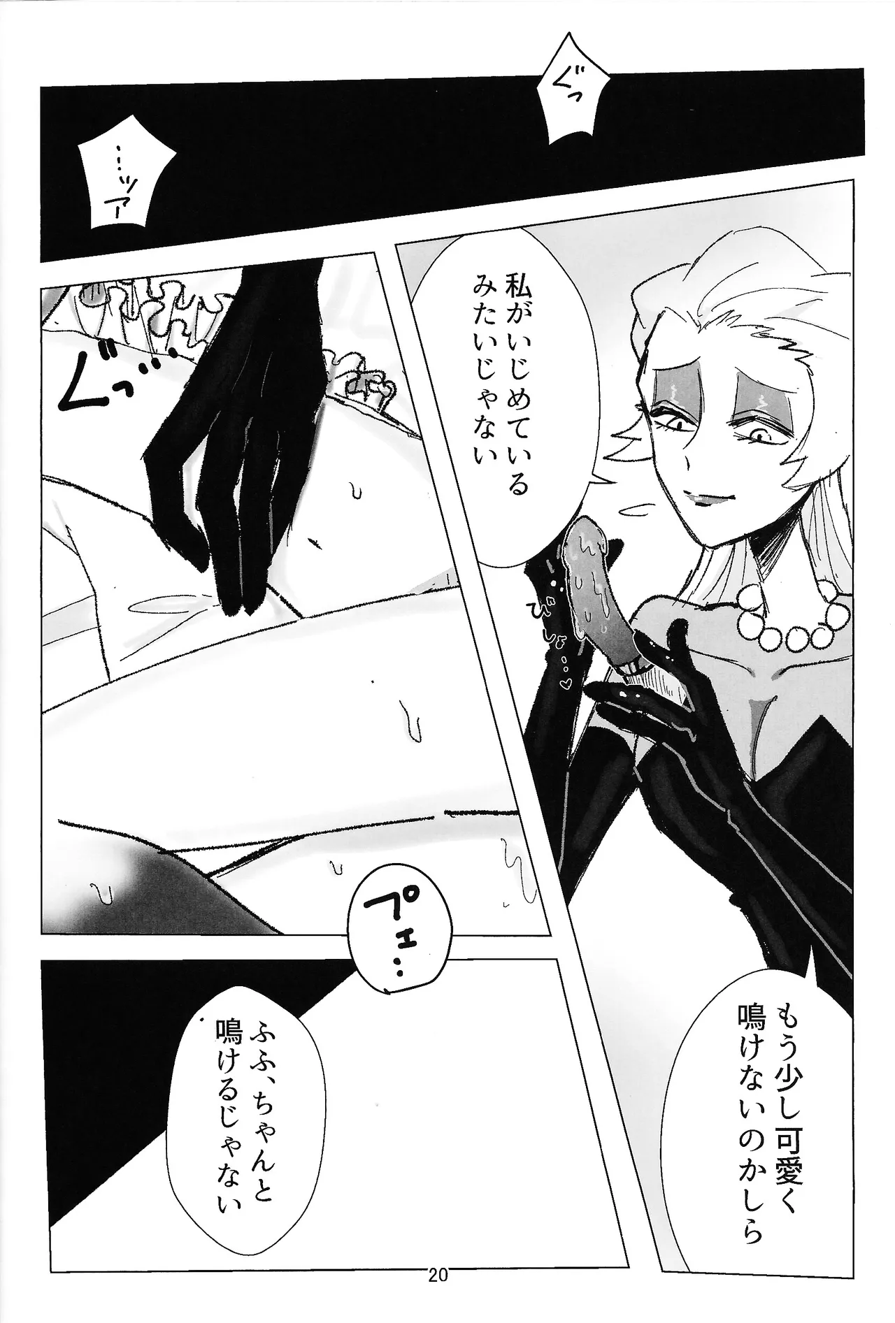 PET - page19