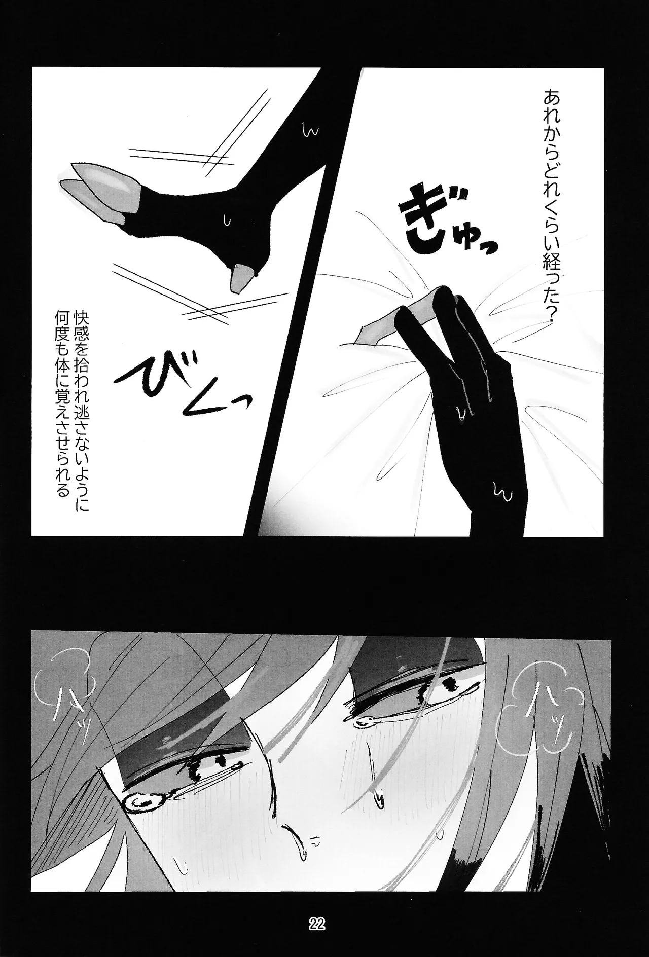 PET - page21