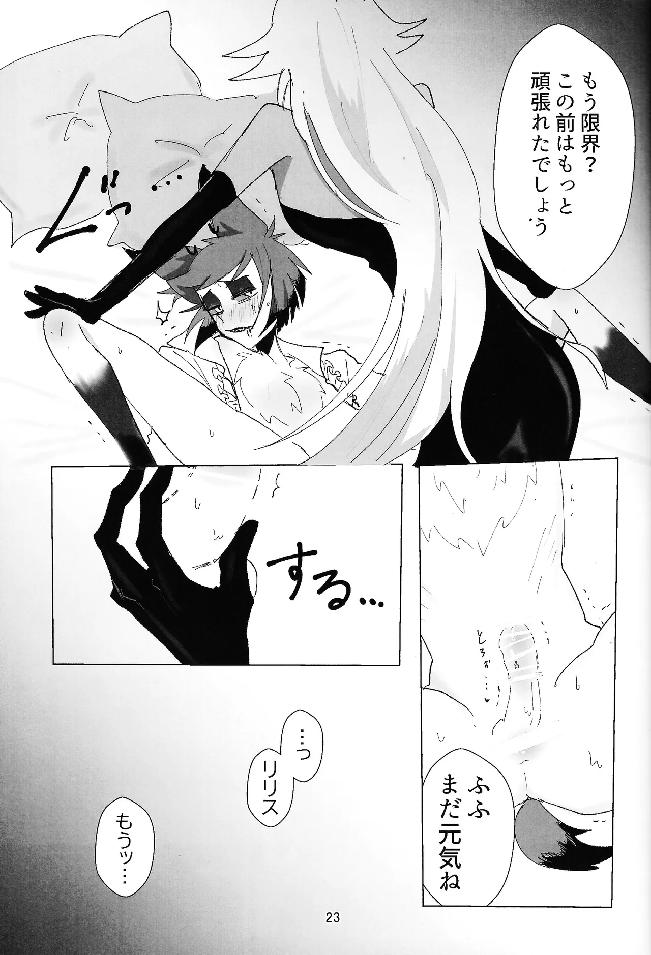 PET - page22