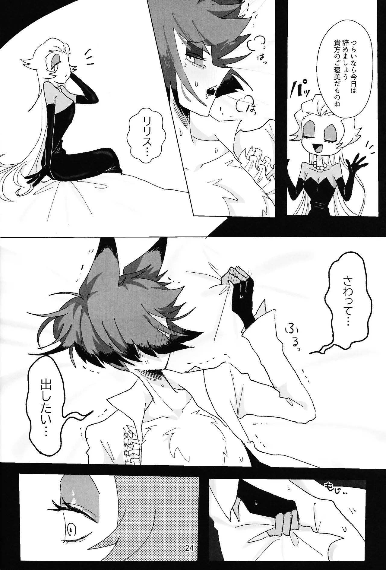 PET - page23