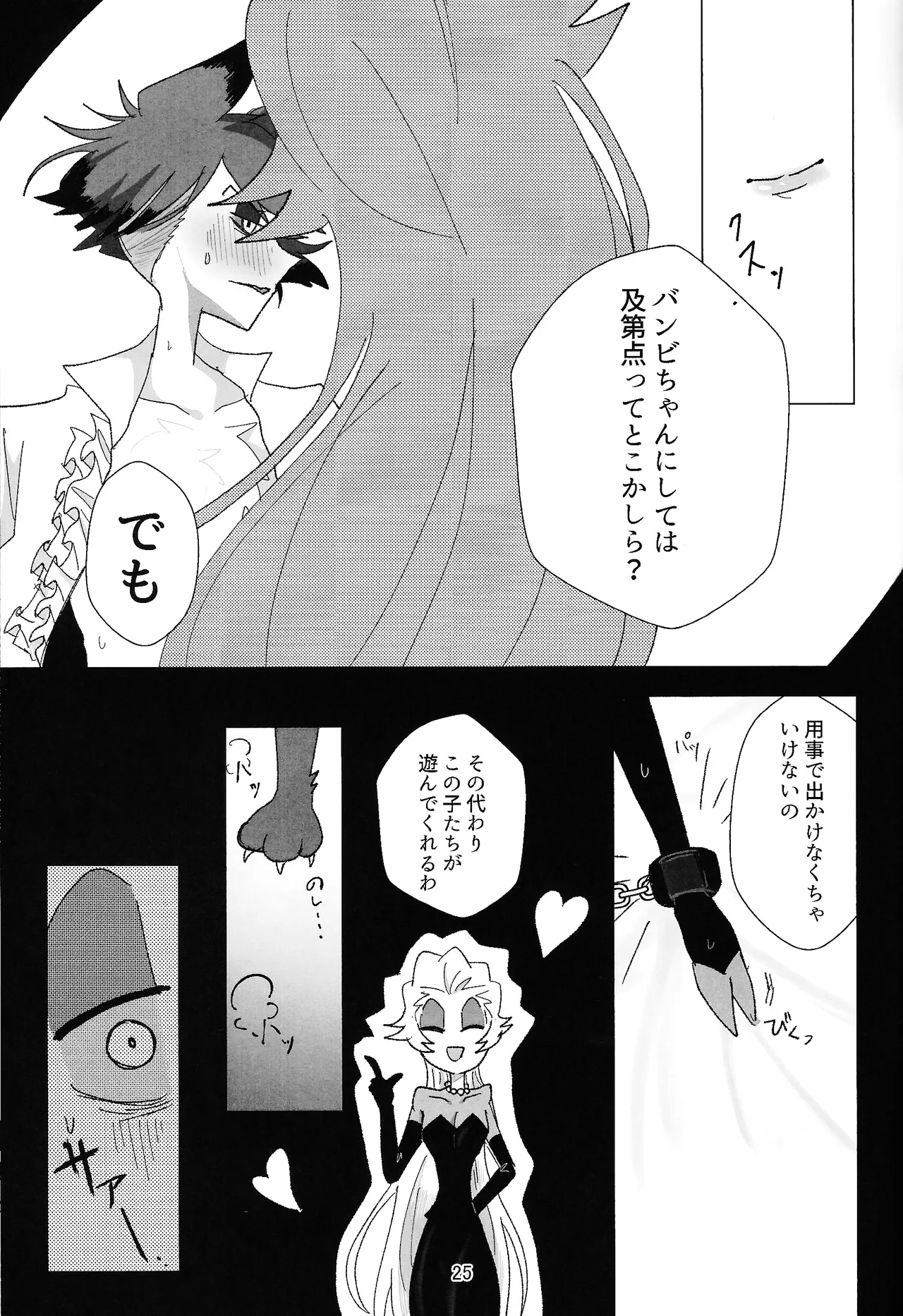 PET - page24