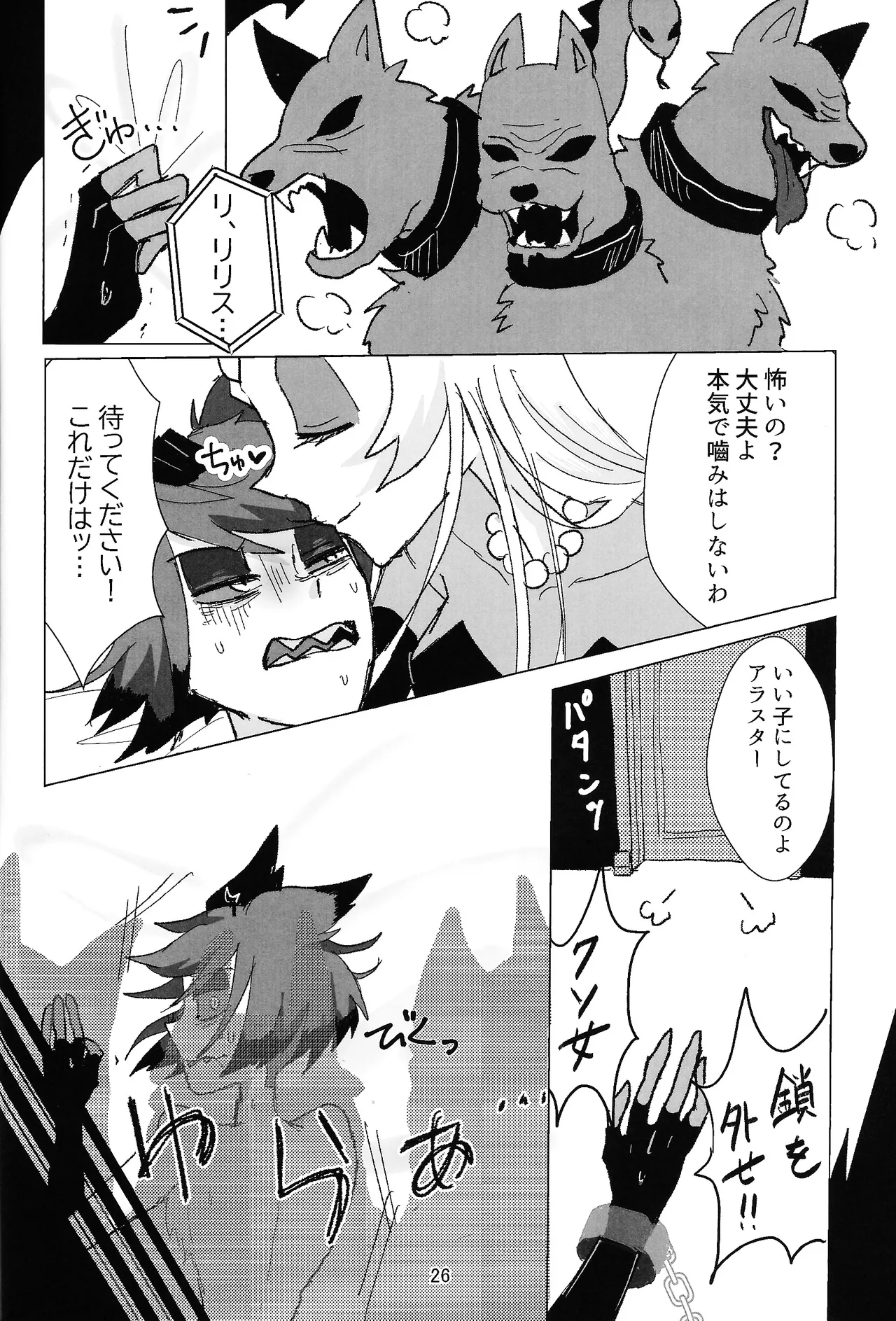 PET - page25