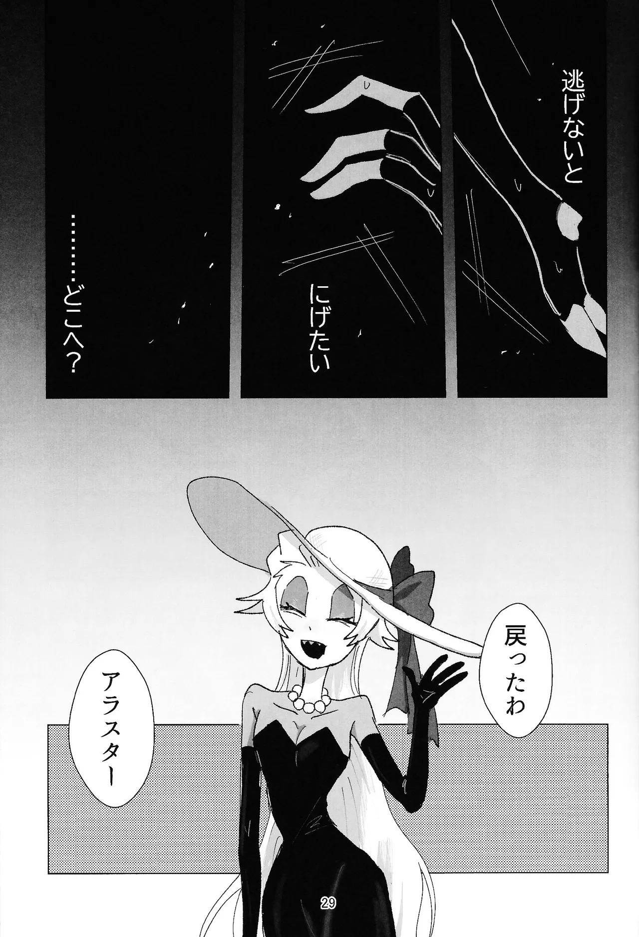 PET - page28