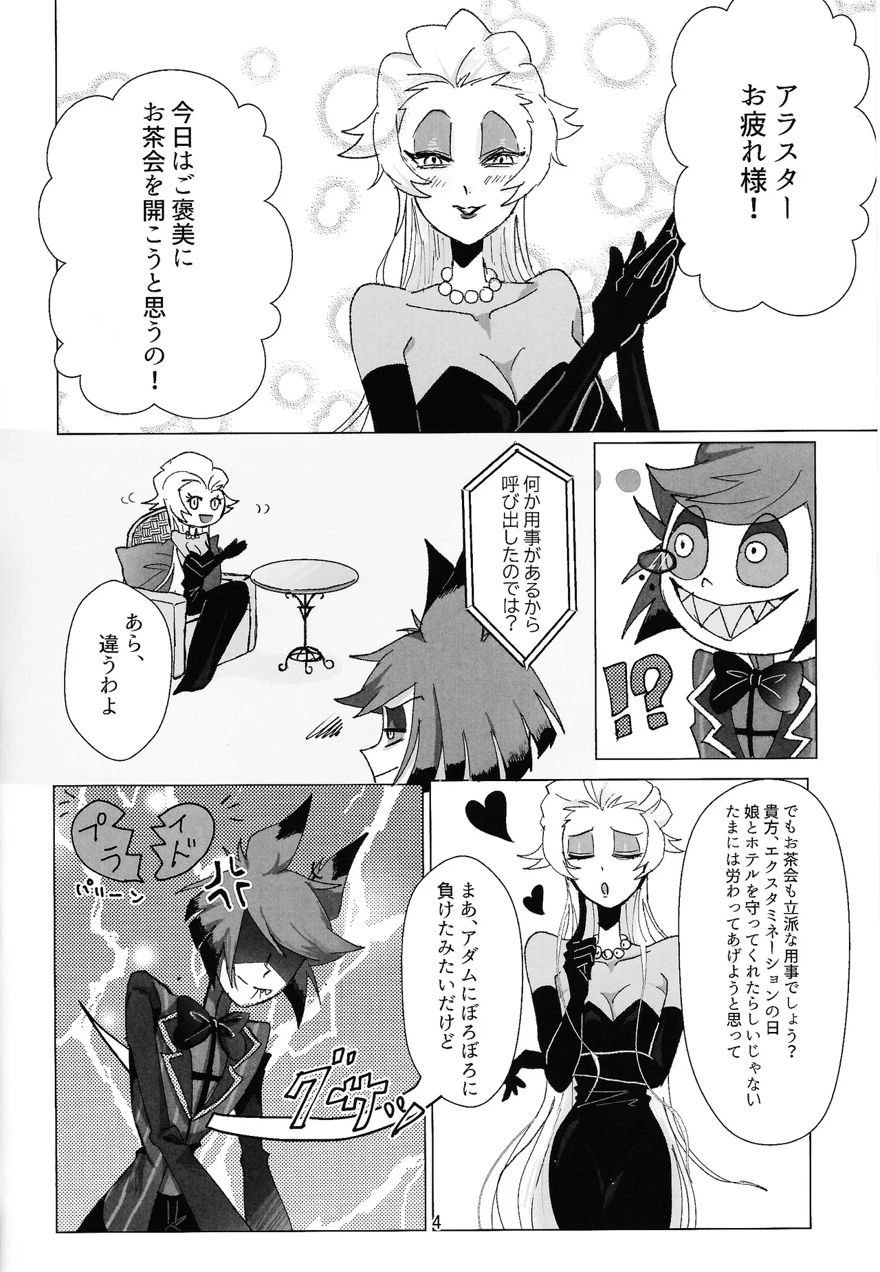 PET - page3
