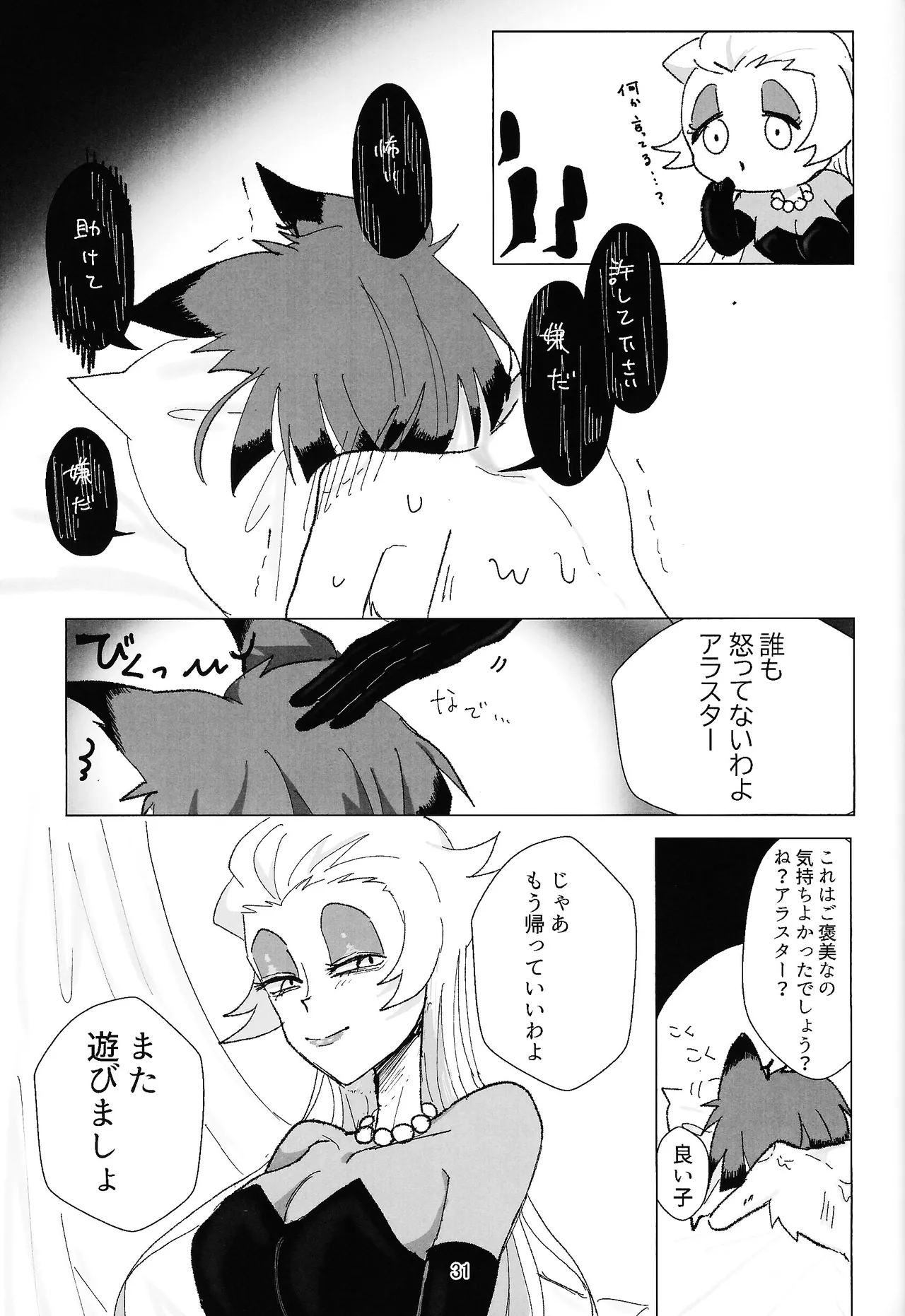 PET - page30
