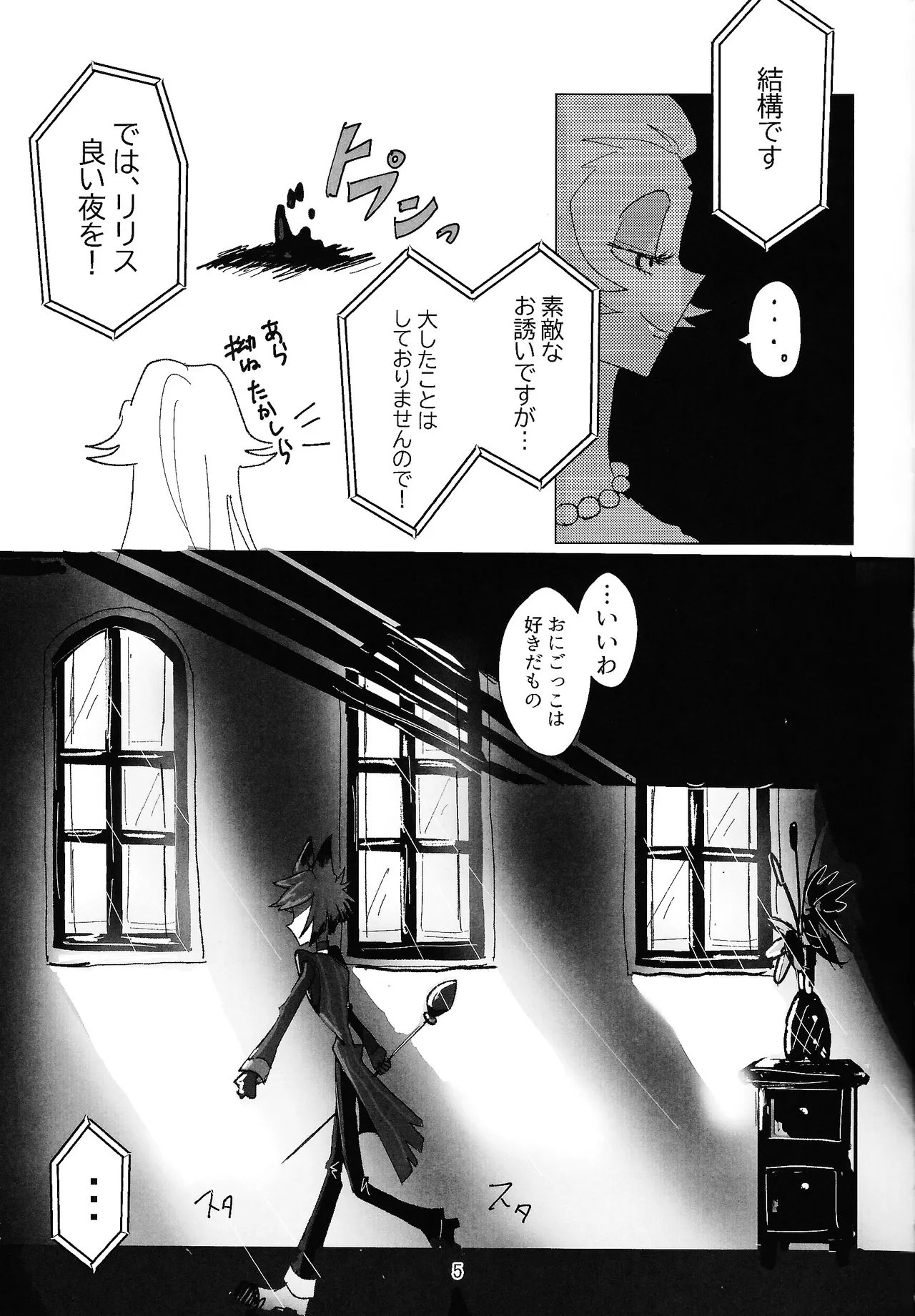 PET - page4