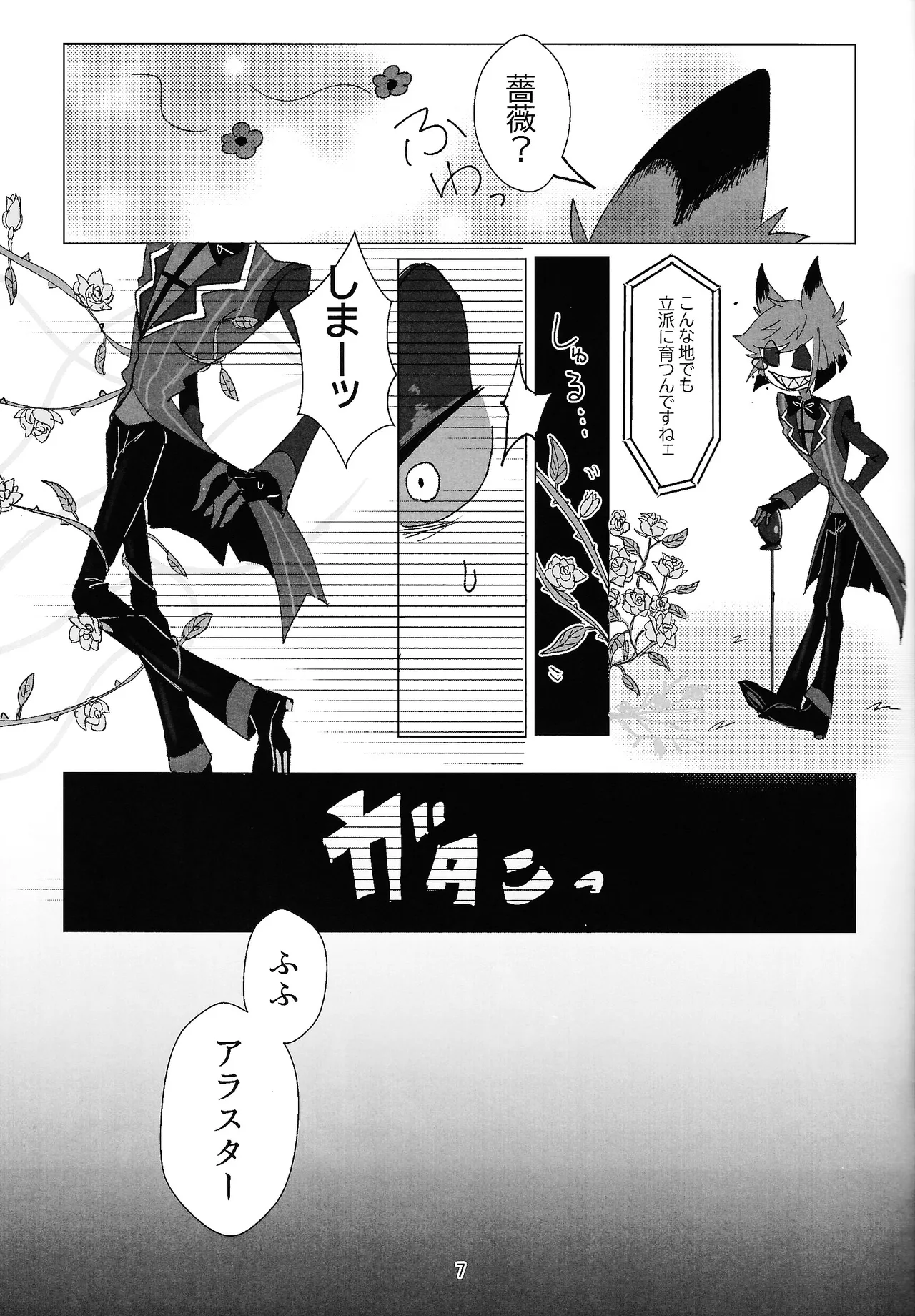 PET - page6