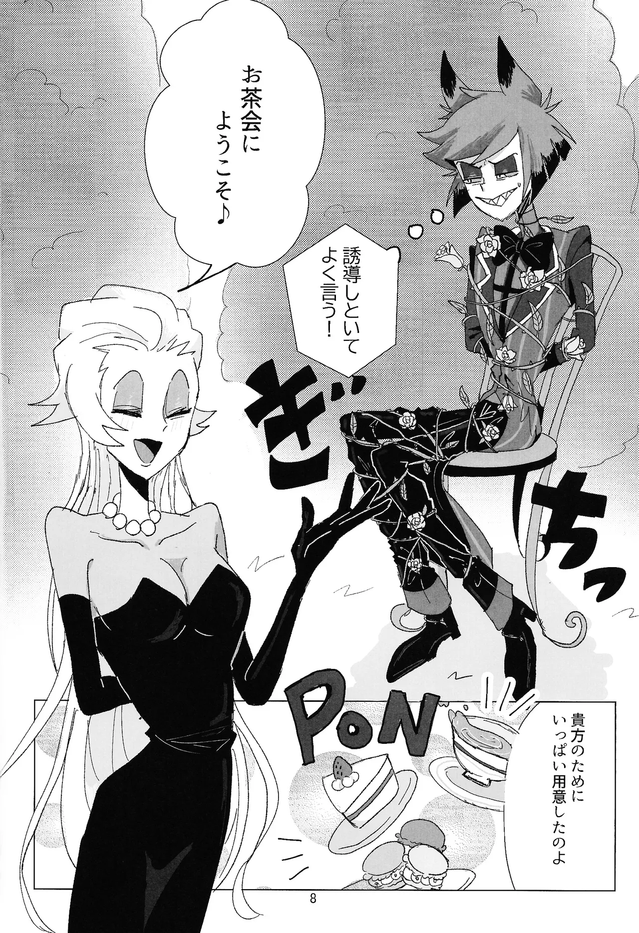 PET - page7