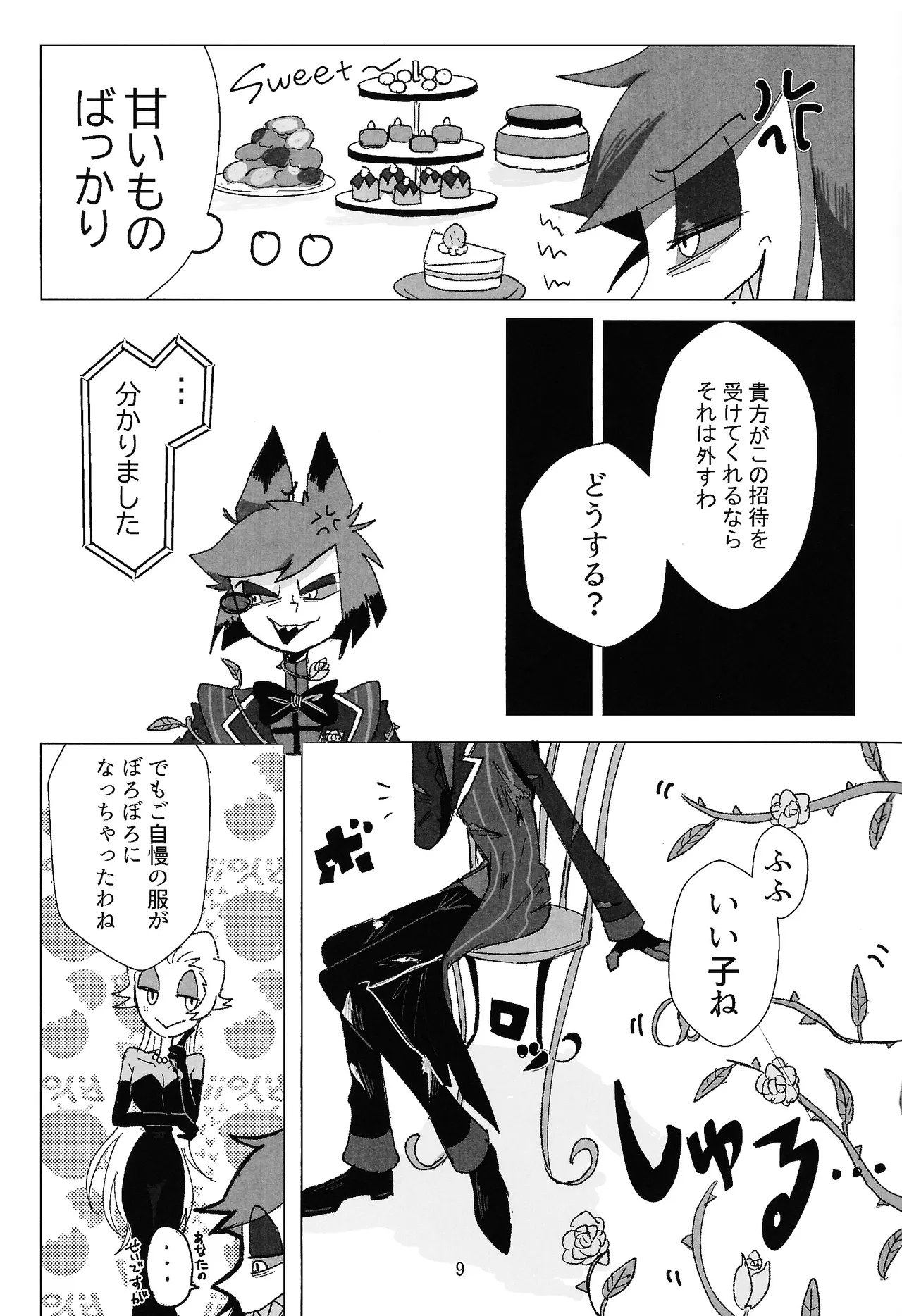 PET - page8