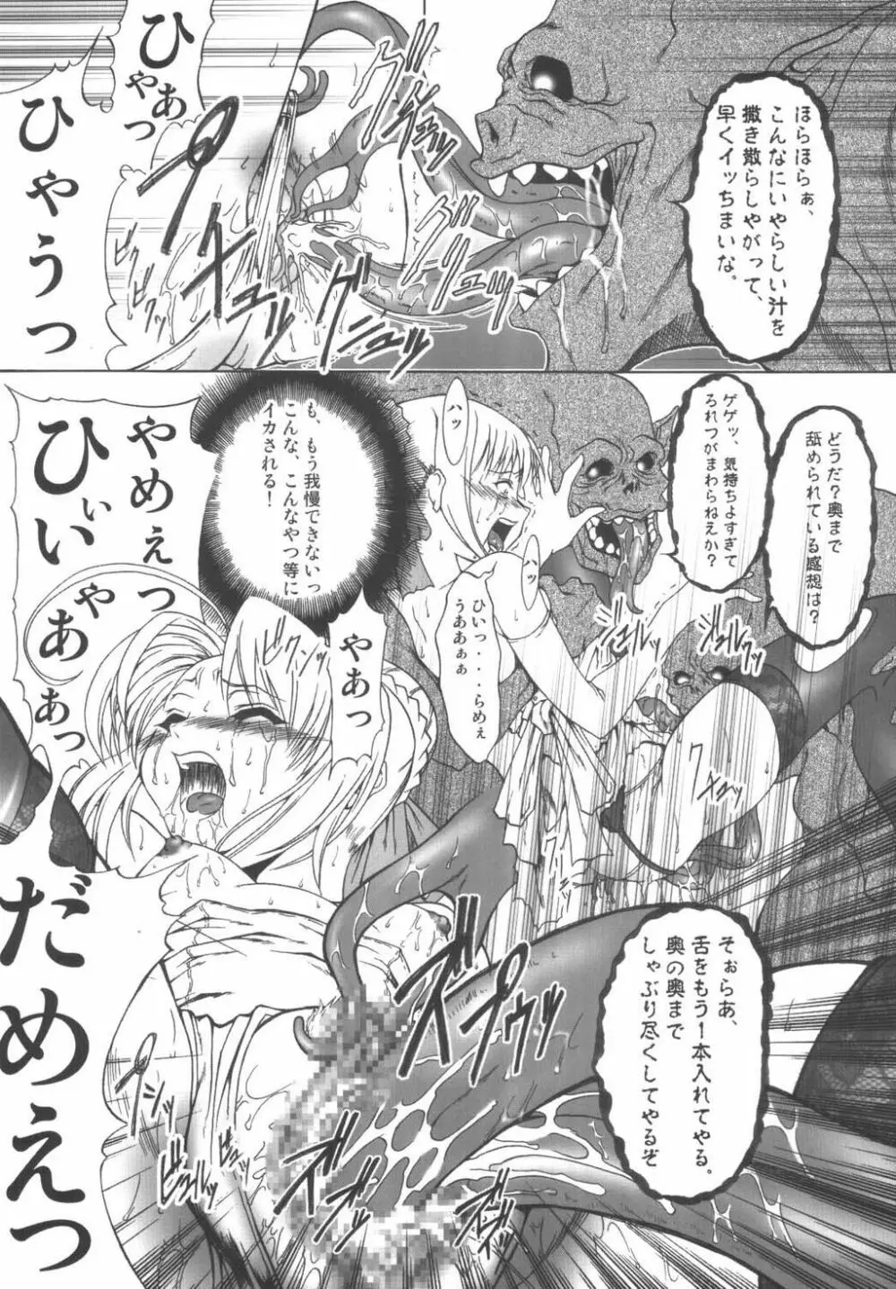 S - page8