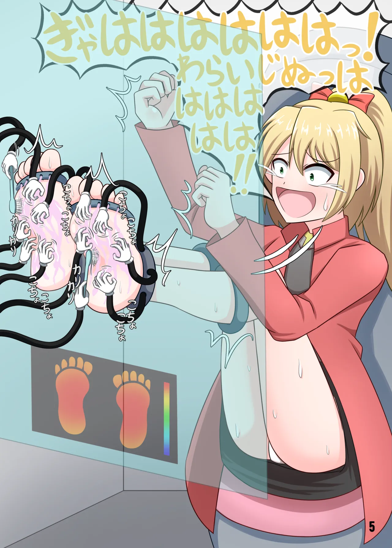 たるたるホワイトチョコソースのティックロニクル - page6